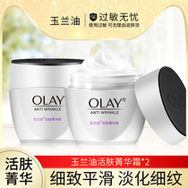 olay olay Oil Live Jinghua Cream Moisturizing and Seadown Fine lines Moisturizing Cream Women Skin Care Set