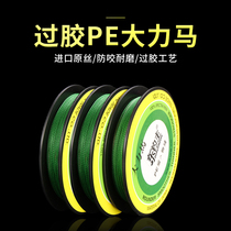 Eight-piece Hercules fishing line PE line 8-piece 100-meter wear-resistant Road sub-line 4-piece four-piece raft fishing line anchor fishing line resistant