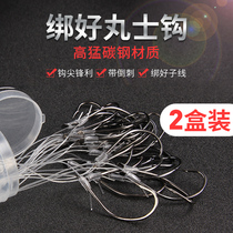 2 boxes of Maru fish hook tied finished Maru Shihai fishing hook with line boat fishing hook with barbed crooked mouth hook