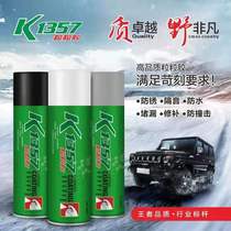 Grain glue car chassis armor anti-rust paint sound insulation rubber anti-corrosion waterproof plugging anti-impact white black Gray