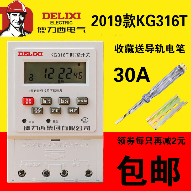 Delixi KG316T time control switch 220v door headlight time controller timer timer switch