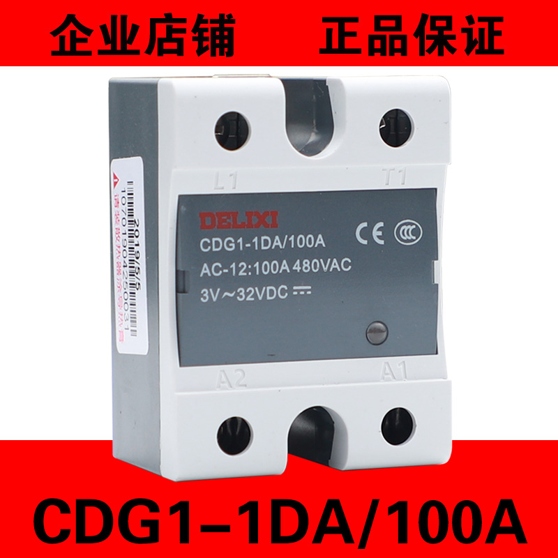 Delixi DELIXI solid state relay CDG1-1DA 100A 480V D48100