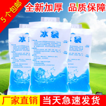 Water ice bag 100ml400ml Food fresh fruit refrigerated fresh cold compress package insulation repeated use express