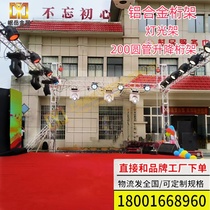 Aluminum Alloy Truss Stage Light Lifting Gantry Row Frame Advertising Background Jet Plotter Manufacturer Direct wholesale 200