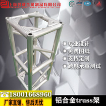 Aluminum alloy stage auto show lighting wedding gantry triangle latch aluminum plate custom shaped arch truss