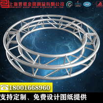Aluminum alloy stage auto show lighting wedding custom shaped round five-pointed star Heart Arch truss truss