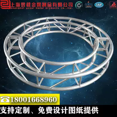 Aluminum alloy stage auto show lighting wedding custom shaped round five-pointed star Heart Arch truss truss