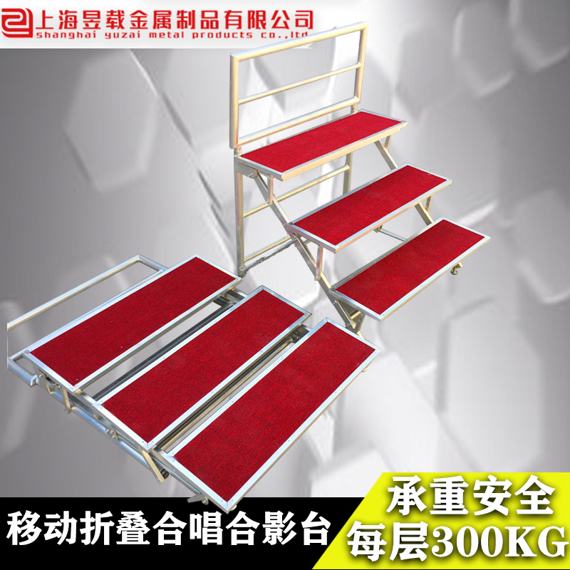 Aluminum alloy with wheel movable folding choral group photo steps stool three layers of study group photo