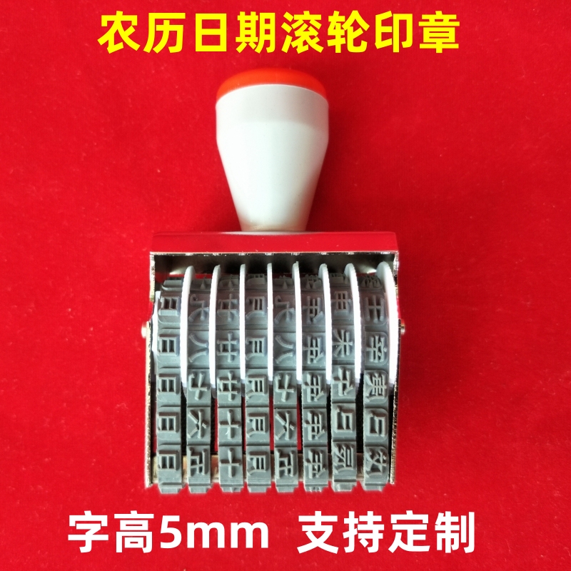 High-Quality Wheel Seal, Date Seal, Calendar Date Seal, Roller Seal, Can Be Produced According to Customer Requirements High-Quality Wheel Seal, Date Seal, Calendar Date Seal, Roller Seal, Can Be Produced According to Customer Requirements