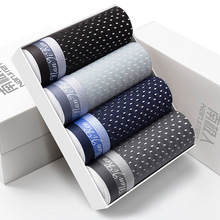 南极人男士内裤男无痕平角裤透气底裤