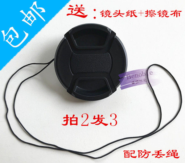 37 40 5 43 46 49 52 55 58 62 67 72 77 82 86mm SLR camera lens cover