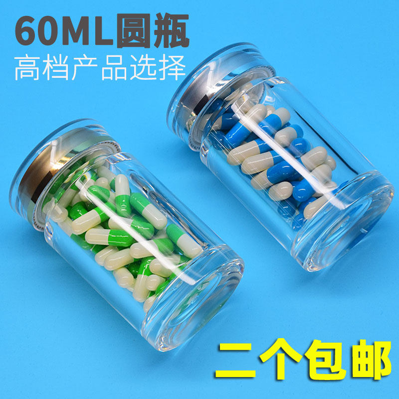 60ML transparent silver cover medicine bottle empty bottle acrylic bottle health product packaging pill powder Chinese medicine bottle 30 grain jar