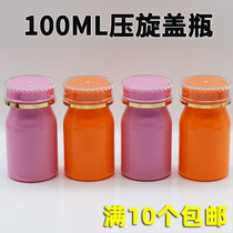 100 Ml Medicine Bottle Orange Pink Thickened Plastic Bottle Small Bottle Health Products Bottle Capsule Packaging Bottle PET Empty Bottle