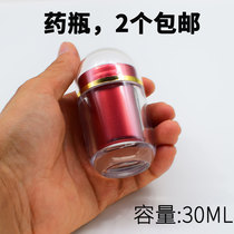 30ML Medicine Bottle Empty Bottle High-end Acrylic Capsule Bottle Transparent Health Products Bottle Pressed Candy Seal Pill Bottle