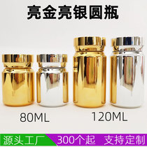 New 80ML High-end Health Products Bottle 120ML Medicine Bottle Capsule Fish Oil Tablets CANDY TABLET NMN PACKAGING BOTTLE
