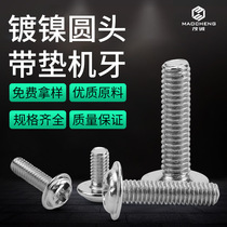M2 M2 5 M3 M3 5 M4 nickel-plated iron PWM with screw cross round head with intermediary machine screw