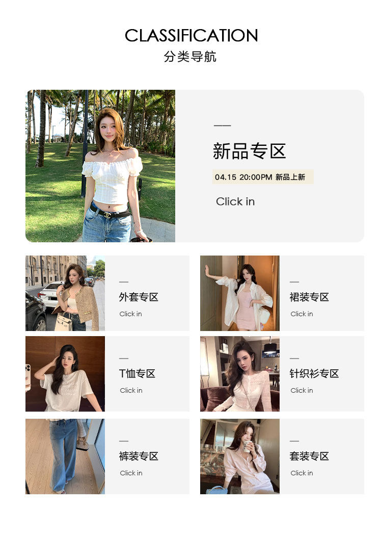 詳情頁-分類導航