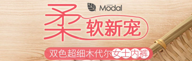 4 gói 2017 trường màu mới đích thực đồ lót hai màu modal nữ thấp eo thon phần không có quần