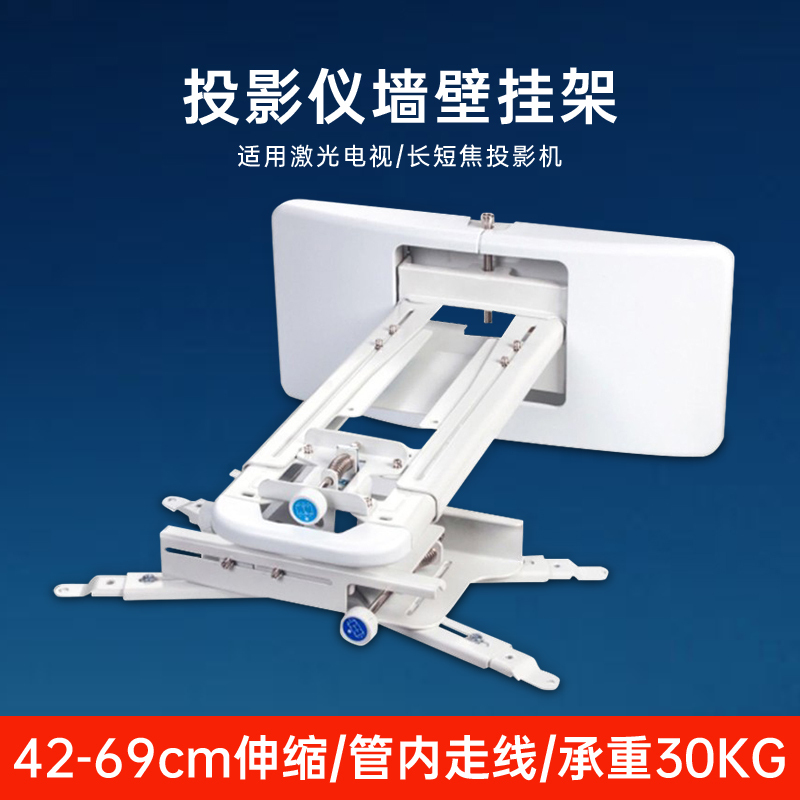 Projector Stand Compatible with Epson Cb1460Ui Projector, Cb580 Short Throw, Cb700U Wall Mount, Cb735F Projection, Cb695 Front-Mounted Inverted Macro Projection, Eb1480Fi Reflective 696Ui