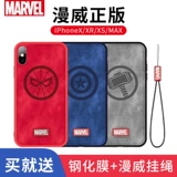 Marvel Marvel подлинный Co -Brice Apple XSMax мобильный телефон Shell Tide Brand Net Red New Mapherx Silicone XS защитный обложка xr Полно -инклюзивное анти -падение Apple x Personality Creative Male Tome Model