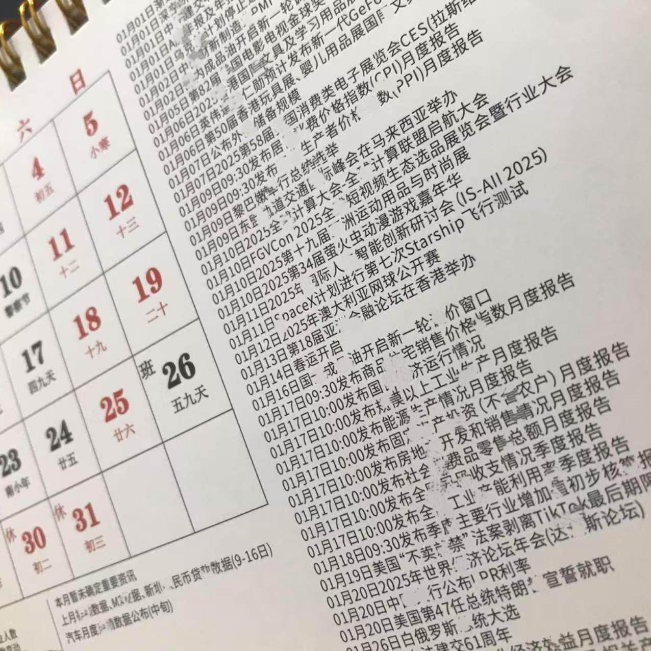 🌟2025福牛财历日历，股市同花顺月历财经游资桌面摆件，投资高手的新宠💸📈-台历-淘宝好物网