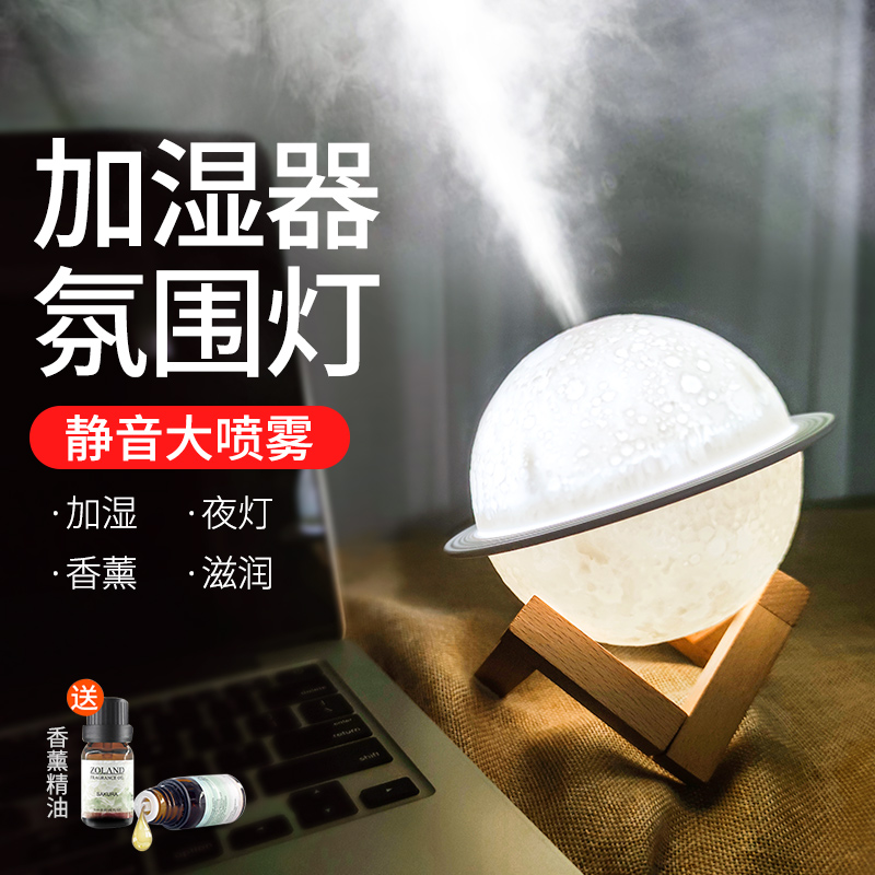 Humidifier mute student dormitory mini cute creative office atmosphere lamp desktop bedside children pregnant women atomization moisturizing purification can put aromatherapy essential oil spray living room decoration for girlfriend