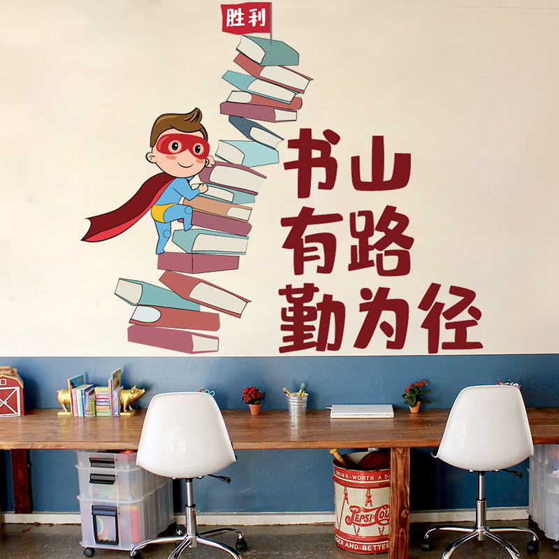 Nursing class afternoon nursery class classroom culture wall decoration wall stickers class layout education and training institutions wallpaper stickers