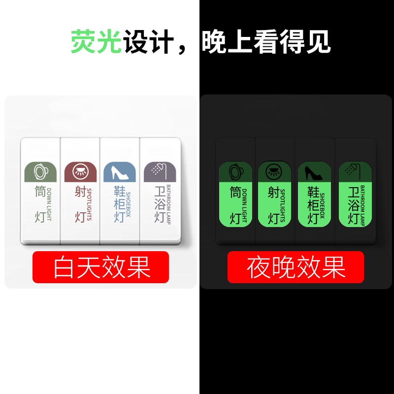 Luminous switch identification sticker Household prompt sticker Label indication sticker Wall light panel socket decoration sticker customization
