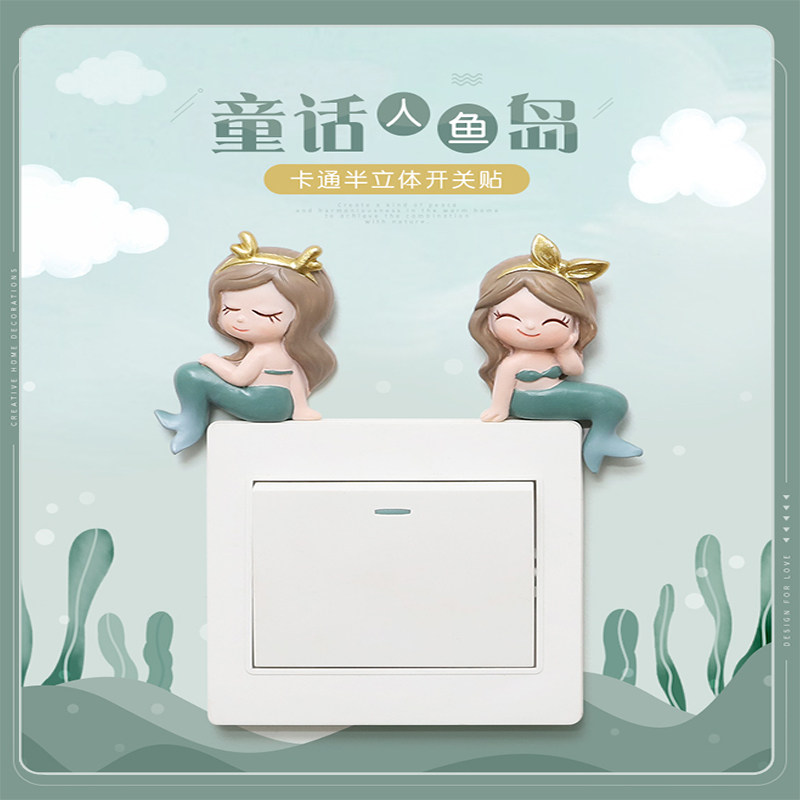 Mermaid switch patch wall patch socket panel protective sheath Creative stereoscopic light switch decoration applie home switch sleeve-Taobao