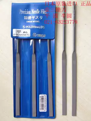 Japanese original pot Sanshjin file oil light precision processing hand tool file flat flat round triangle half pill File 6#