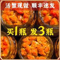 (Photo 1 post 3) Authentic Xinghua crab roe sauce pure butter pure crab roe crab meal crab meat sauce crab butter canned bibimbap