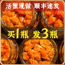 (Pat 1 Fat 3) Zhengxing Jengxing Crb jaune Bald Butter Pure Crab Yellow Crab Meat Sauce Crab Yellow Oil Tank Head Mixed Rice