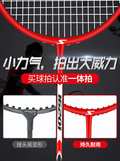 迪科斯羽毛球拍双拍套装正品耐用型碳素大人儿童小学生单进攻专业