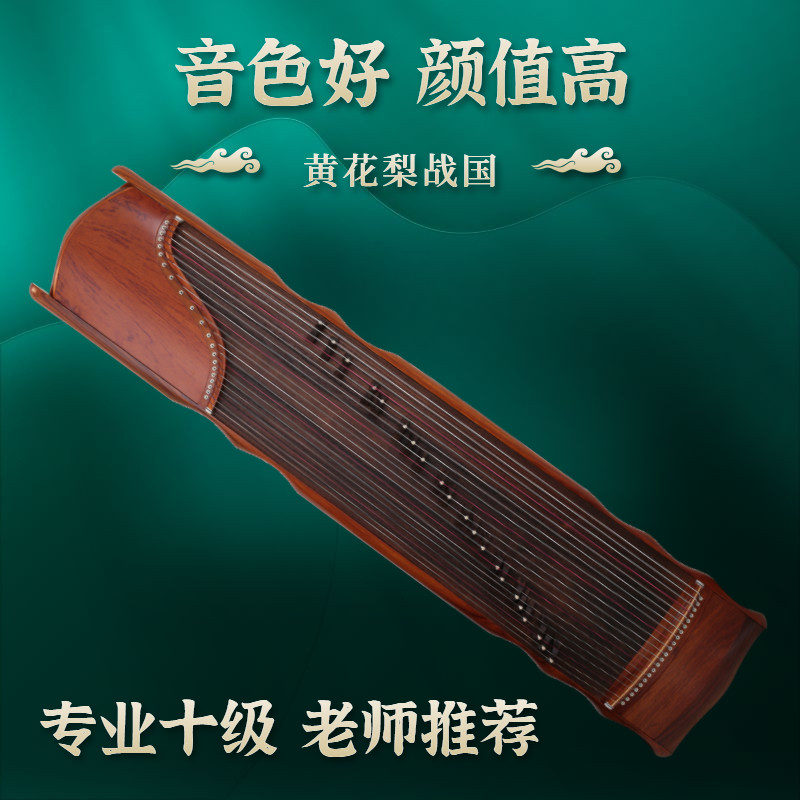 Senyin ancient zither solid wood guzheng yellow flower pear guzheng adult first school professional guzheng to play preliminary examination examination