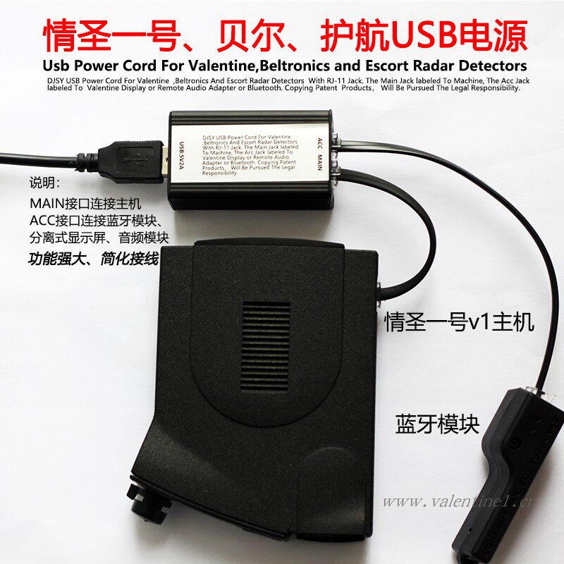 American Valentine's No. 1 Bell escort car recorder USB power cord charger original