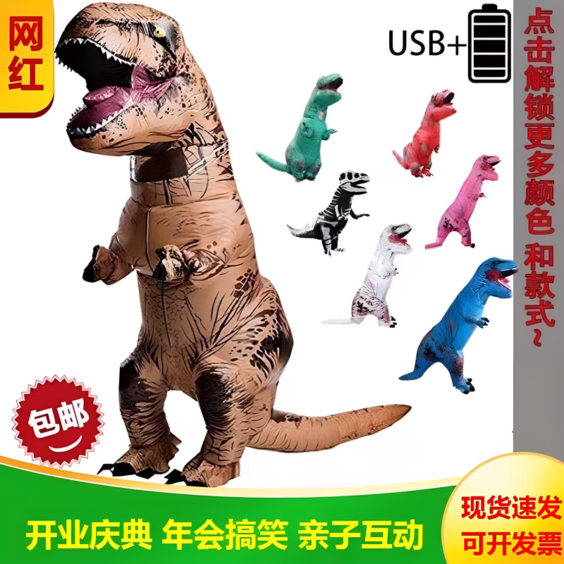 Tyrannosaurus Rex Inflatable Costume Walking Cartoon Adult Doll Children's Dinosaur Outfit Creative Proposal Celebration Annual Party Funny Tyrannosaurus Rex Inflatable Costume Walking Cartoon Adult Doll Children's Dinosaur Outfit Creative Proposal Celebration Annual Party Funny