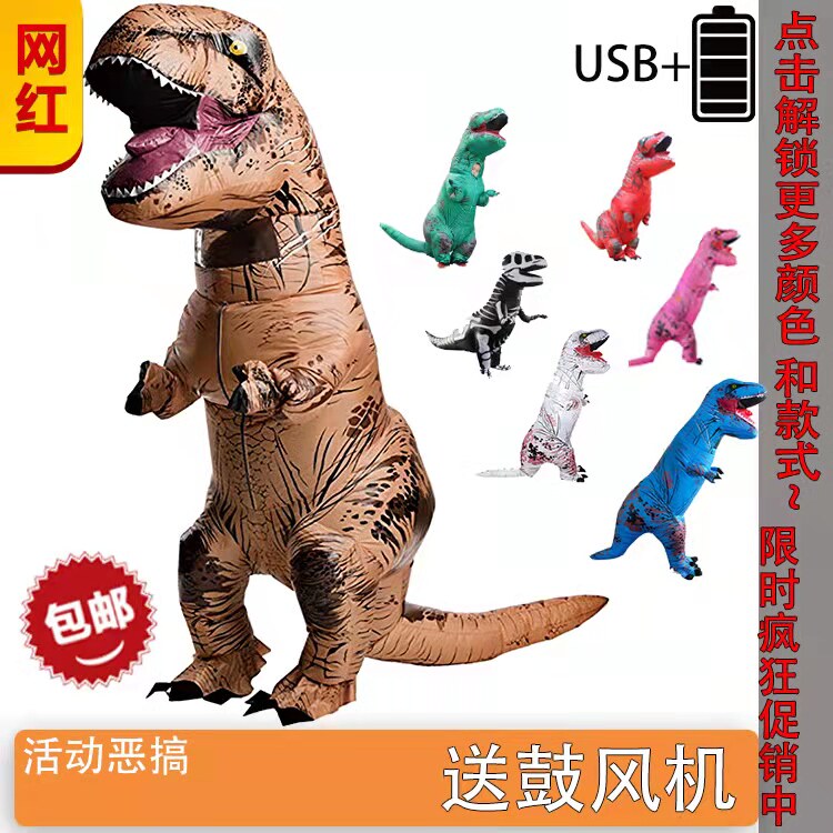 T-Rex Tyrannosaurus Rex Inflatable Costume Walking Cartoon Adult Doll Children's Dinosaur Clothes Wedding Annual Meeting Funny Things