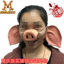 April Fools Day spoof pig nose masquerade ball fake nose pig eight ring nose simulation pig ear mask performance