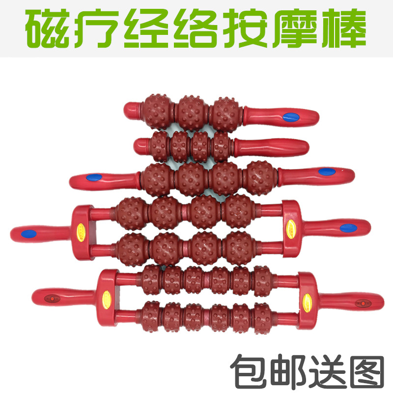 磁力按摩棒磁疗棒磁化经络整疗棒养生美体滚轮手动按摩器瑜伽棒