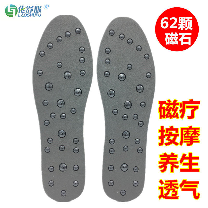 磁疗按摩鞋垫男女穴位保健养生足疗刺激透气磁理疗生命微电厂鞋垫