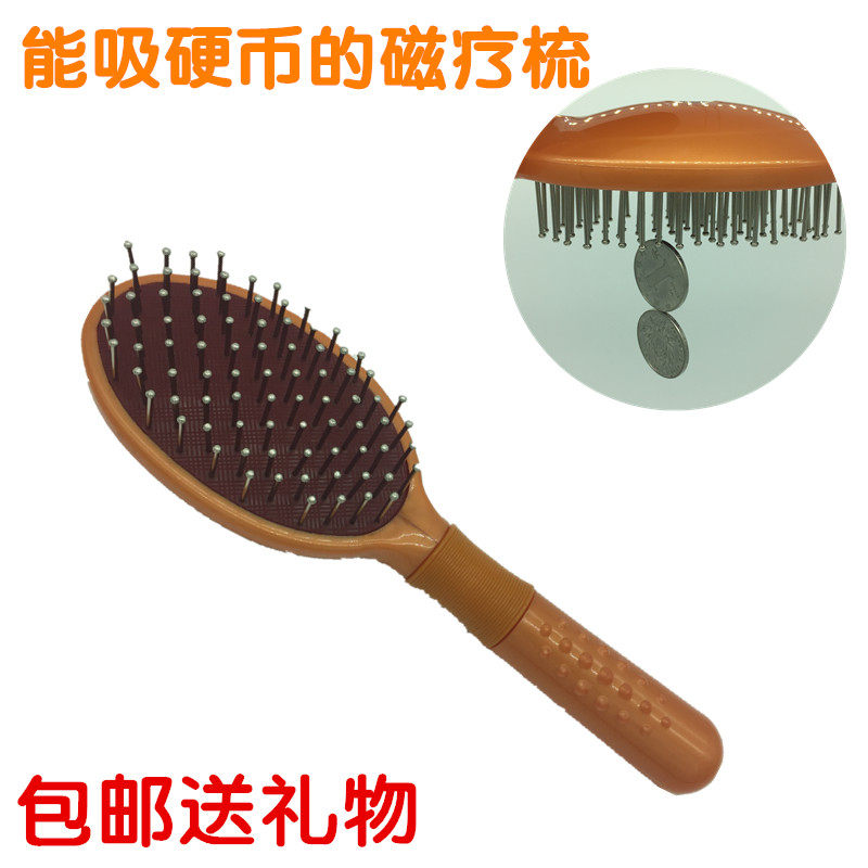 磁疗保健养生梳磁力磁化大磁神奇按摩梳家用健康防脱发磁性梳子