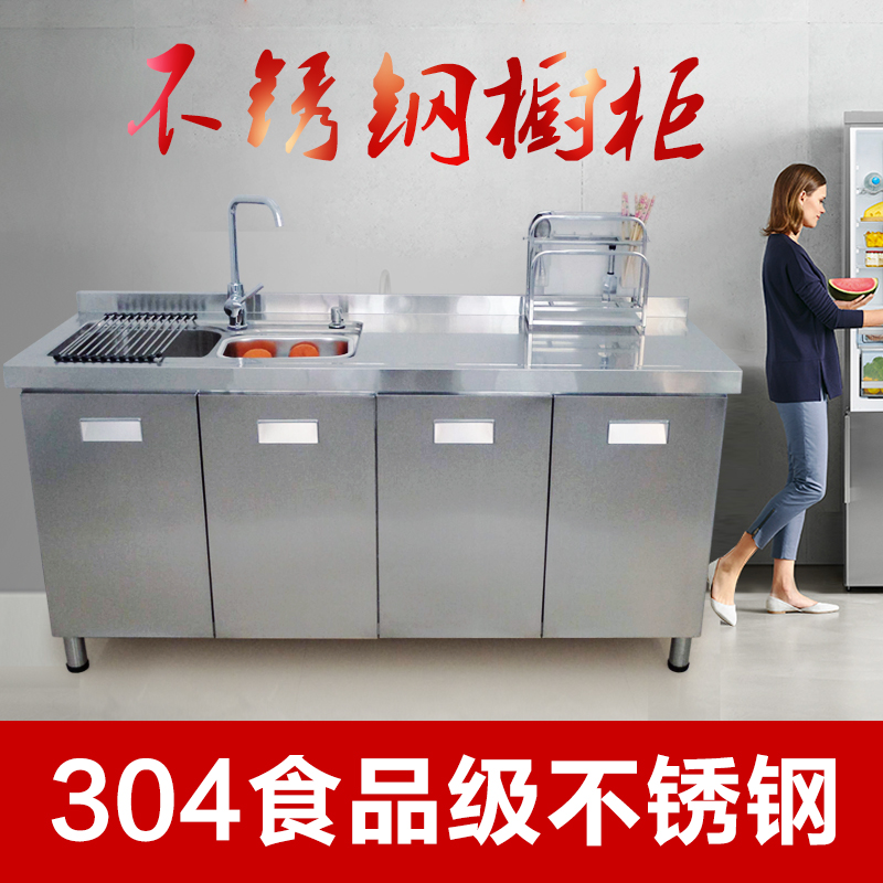 Stainless steel cabinets, sink cabinets, simple storage cabinets, stove cabinets, overall kitchen cabinets, custom-made factory direct sales