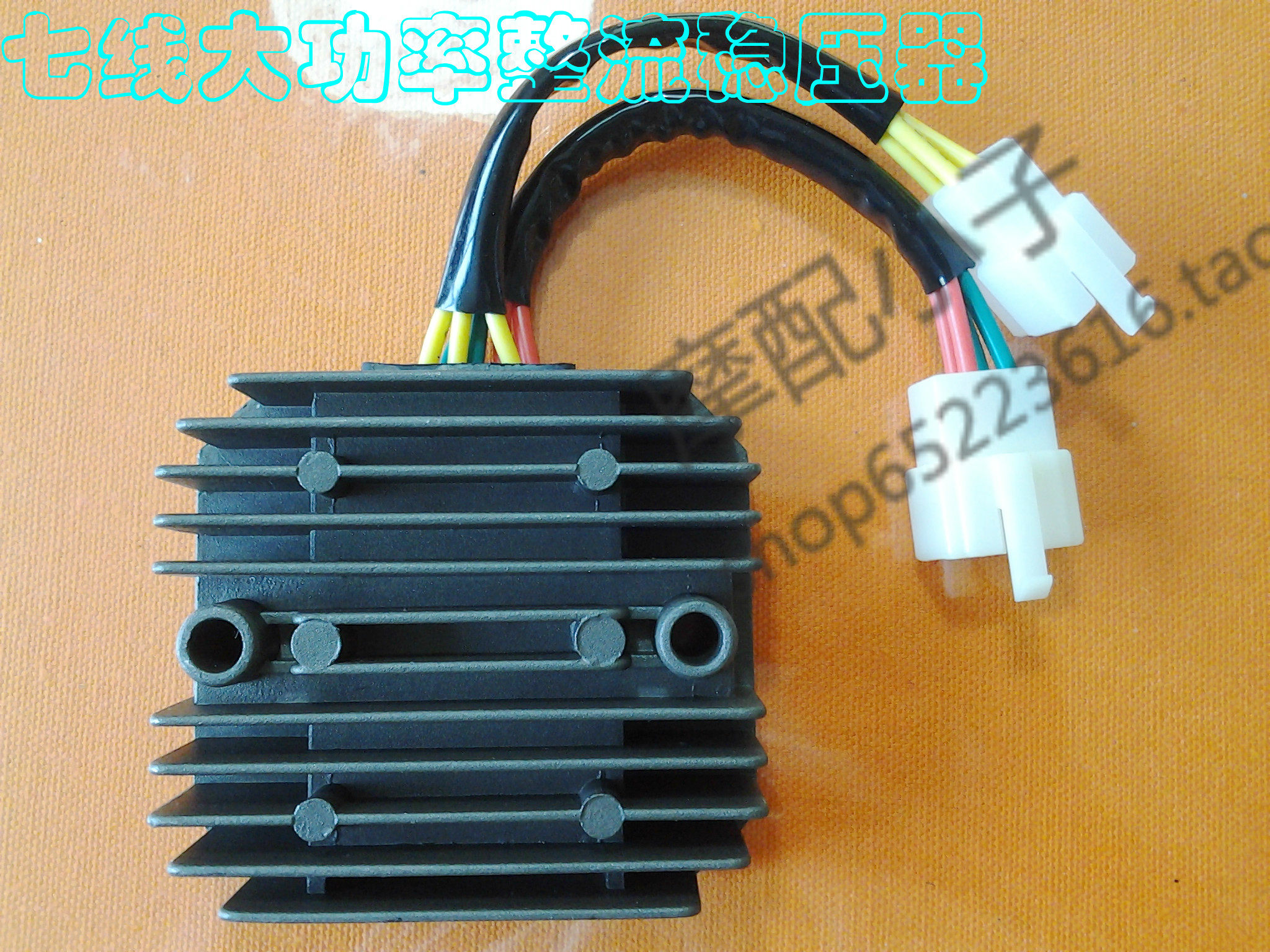 Seven-wire five-wire high power rectifier for Honda CBR400 Suzuki AN400 Majest Kawasaki