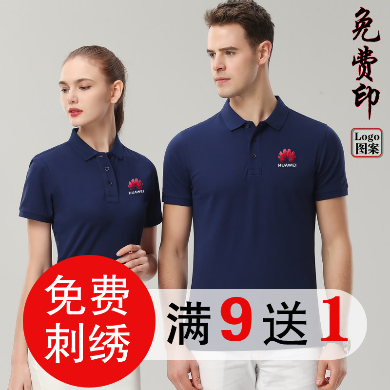 POLO shirt custom clothes T-shirts customized cotton clothes short sleeve clotheDIY over-tap cultural shirt printed logo
