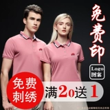 Футболка polo, футболка с коротким рукавом для работы подходит для мужчин и женщин, делается под заказ, короткий рукав, с вышивкой, с печатью вашего логотипа