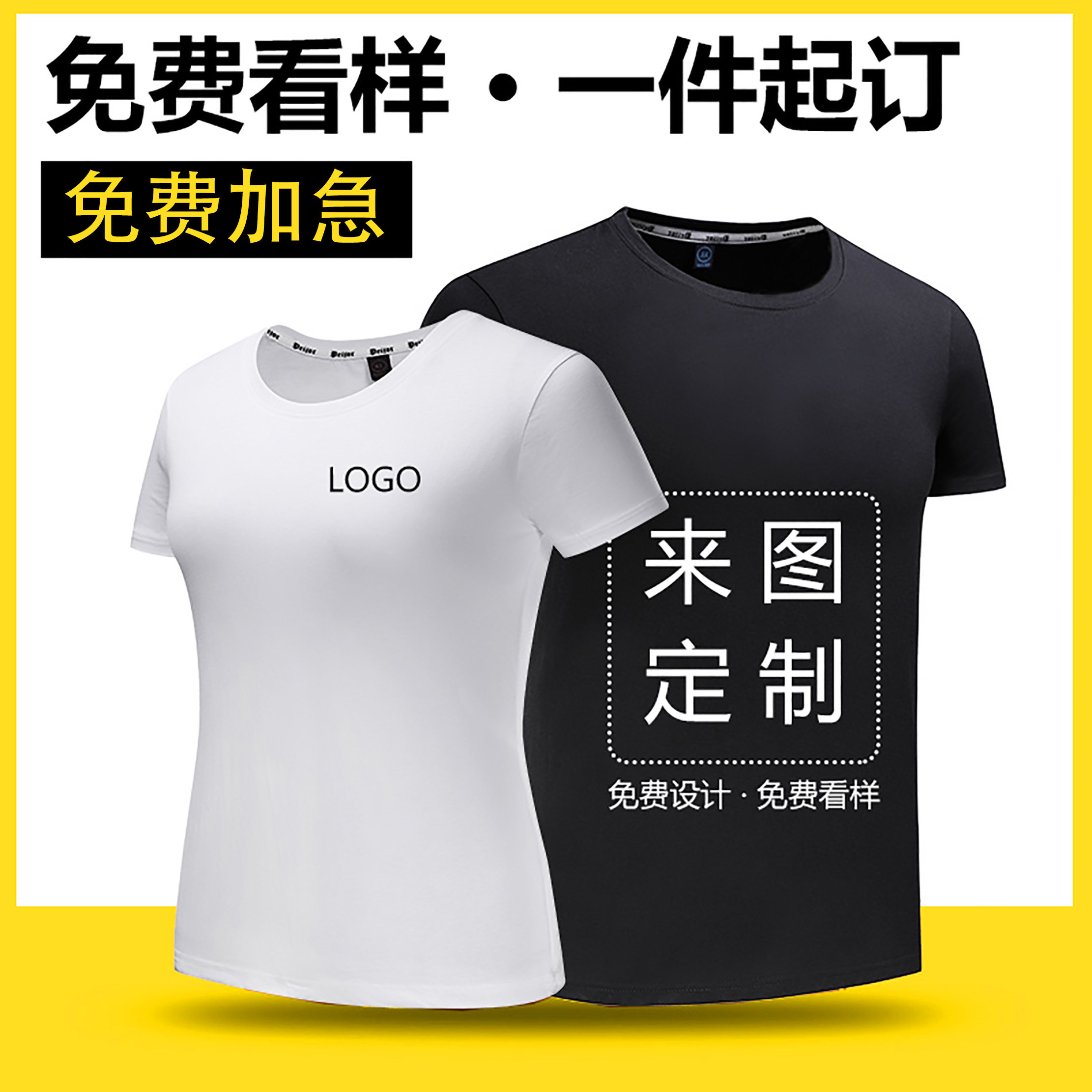 Class suit Custom T-shirt short sleeve Advertising culture Shirt working dress for diy print character logos classmates party group clothes