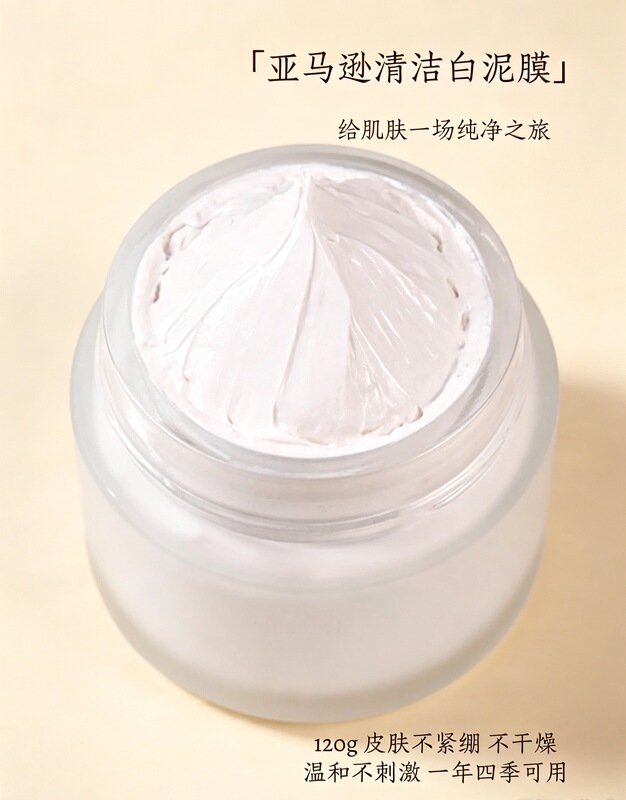 Cleansing Mud Mask|Amazon White Mud Mask Gentle, Non-Irritating, Non-Tightening Plant-Based Formula Deep Cleansing Cleansing Mud Mask|Amazon White Mud Mask Gentle, Non-Irritating, Non-Tightening Plant-Based Formula Deep Cleansing