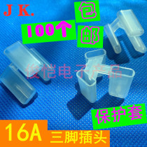 Scratch-proof sleeve GB 16A plug protection sleeve Three-plug three-pole power plug protection sleeve Dust cover