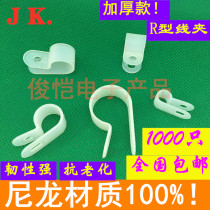 R-type nylon thickened wire clip Wire clip finishing screw fixing wiring fixing button CC-0-1-1 5