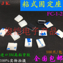 Paste type fiber flat network cable fixed line clip black and white FC-1-2 adhesive holder finishing line device